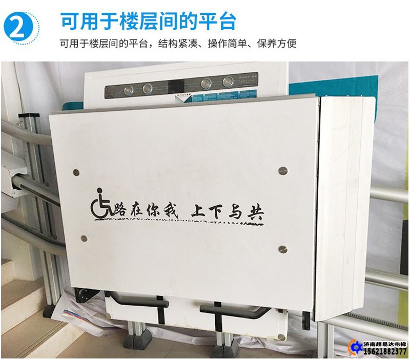 斜挂升降平台