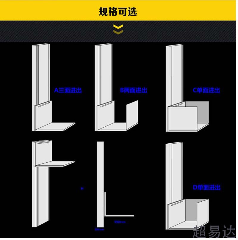 无障碍升降平台