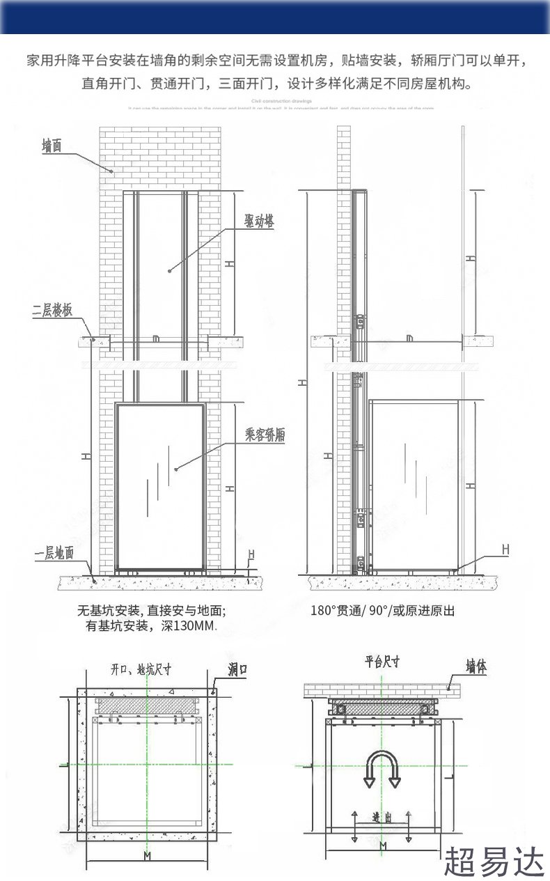 家用电梯